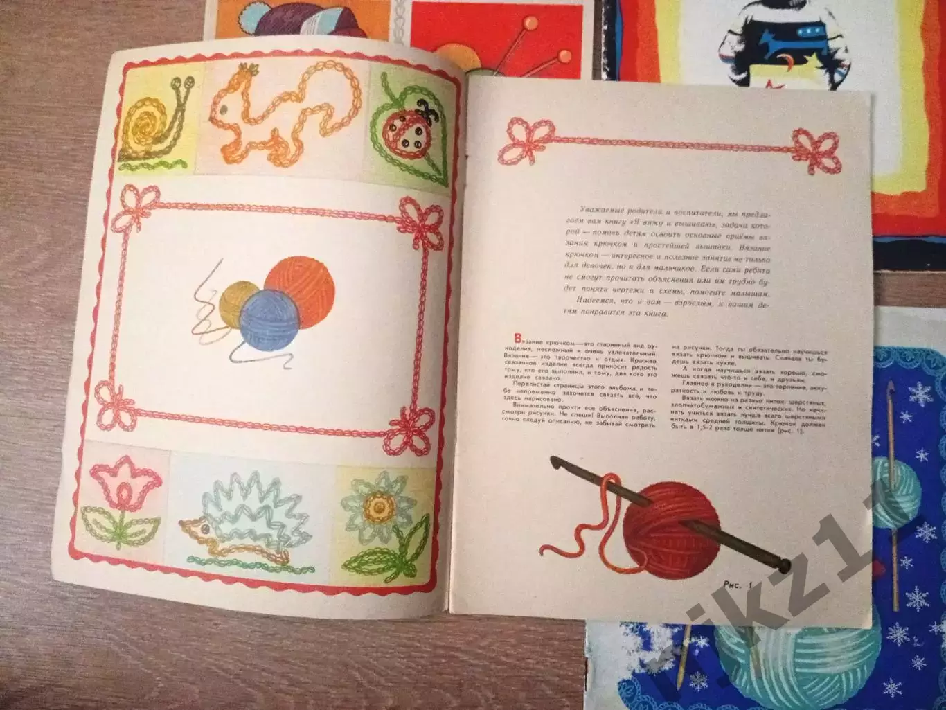 4 книжки по рукоделию для начинающих времен СССР с картинками 1