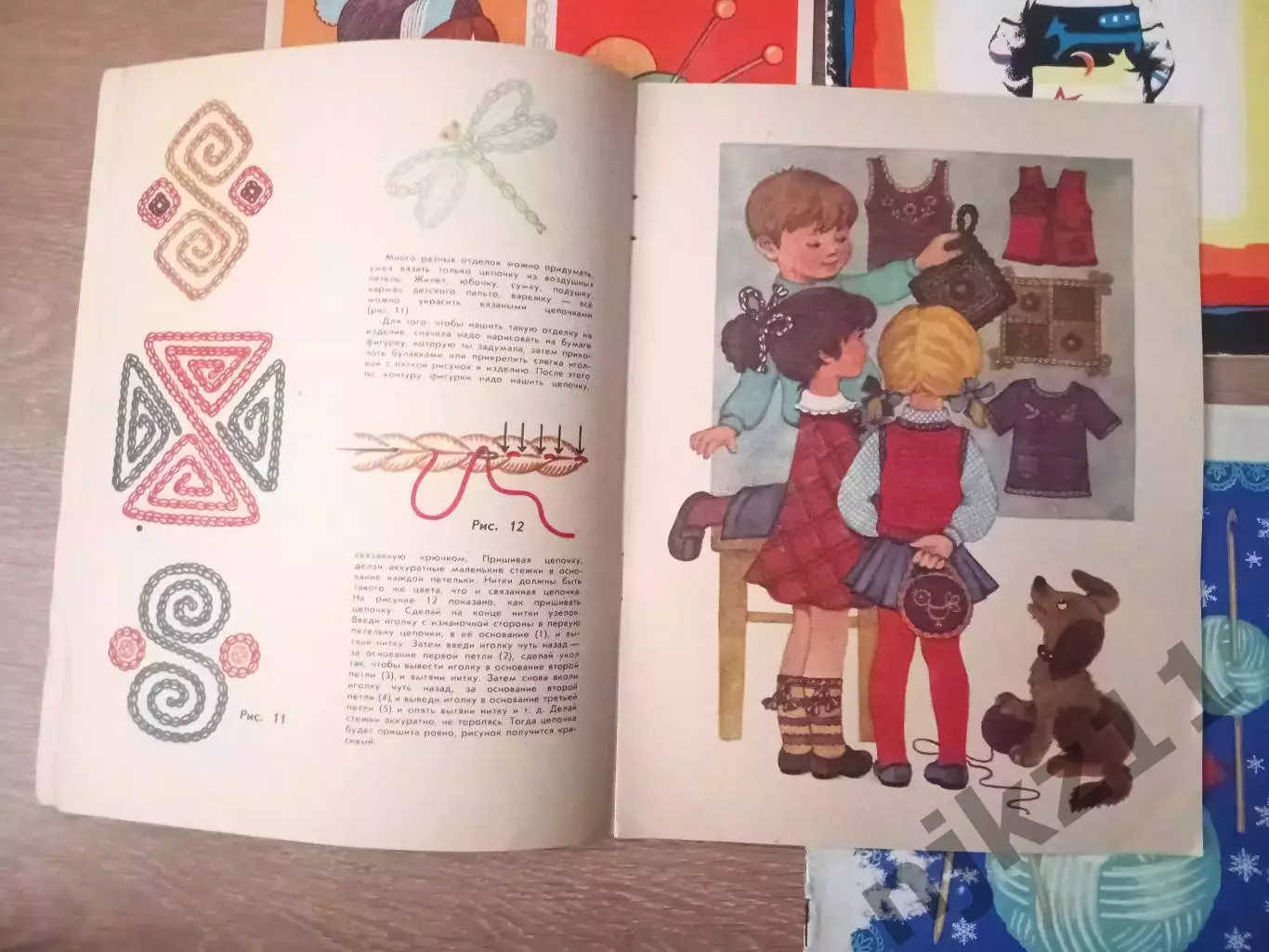4 книжки по рукоделию для начинающих времен СССР с картинками 2