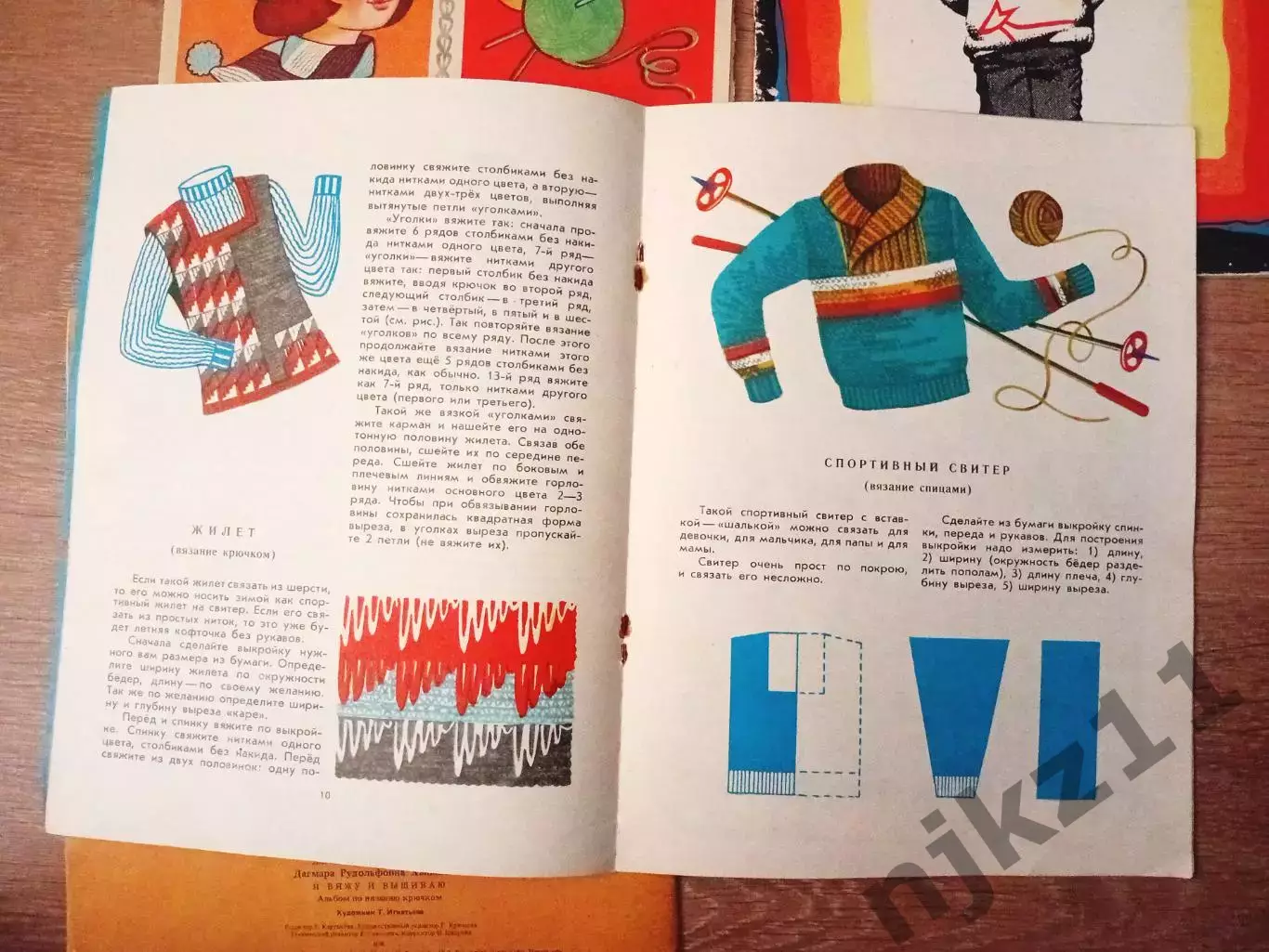 4 книжки по рукоделию для начинающих времен СССР с картинками 4