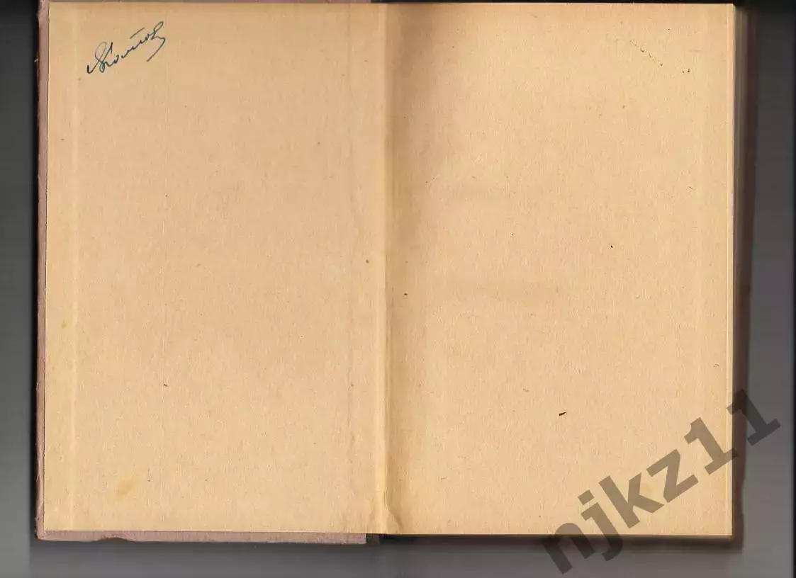 П.ОГОРОДНИКОВ А.ПРЕОБРАЖЕНСКИЙ Готовые лекарственные средства 1956 г. Медгиз 4