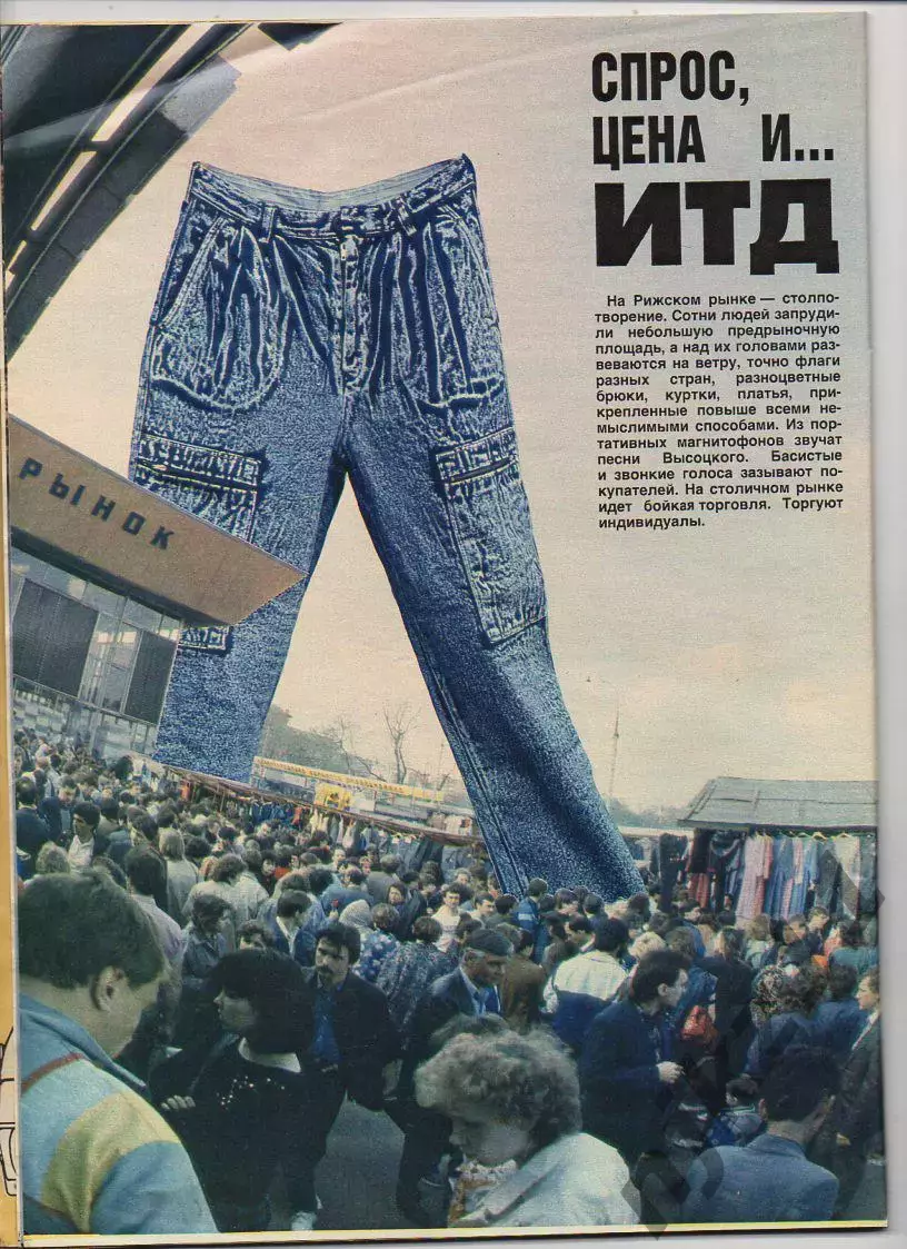 Журнал Работница № 7 декабрь 1988г Иркутск, храмы, Холодное лето 53-го, Рижский 2