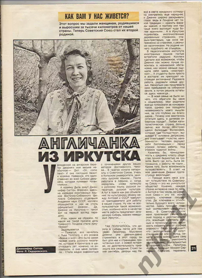 Журнал Работница № 7 декабрь 1988г Иркутск, храмы, Холодное лето 53-го, Рижский 3