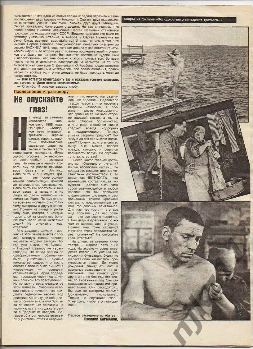 Журнал Работница № 7 декабрь 1988г Иркутск, храмы, Холодное лето 53-го, Рижский 4