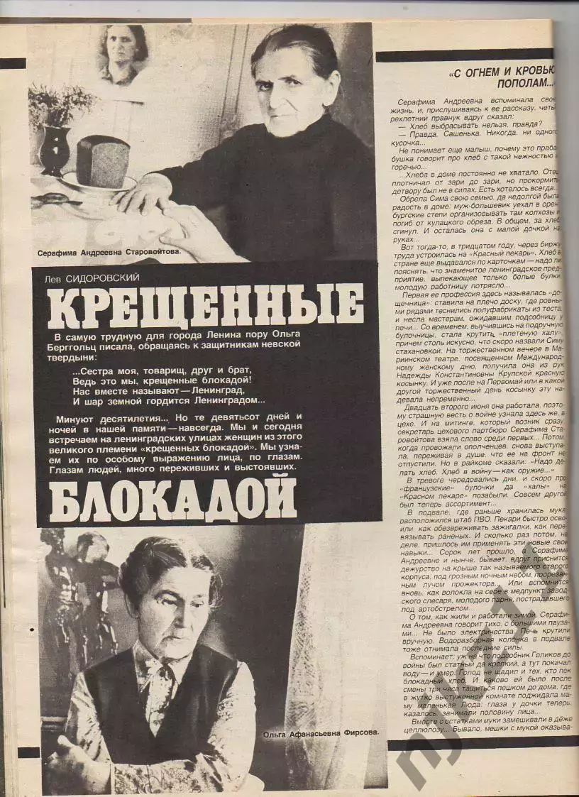 Журнал Работница № 2 за 1984г фильмы СССР, Блокада Ленинграда, мода СССР 2