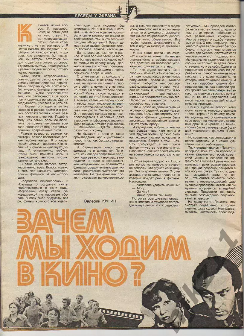Журнал Работница № 2 за 1984г фильмы СССР, Блокада Ленинграда, мода СССР 3