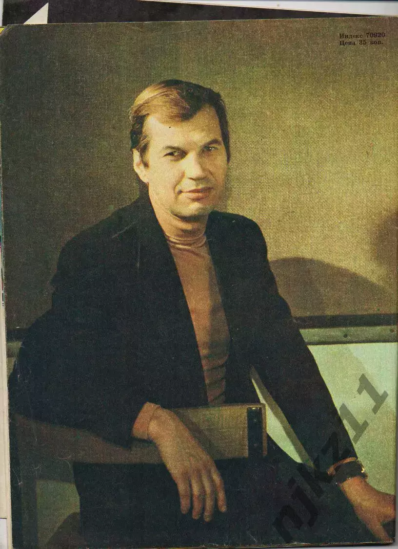Спутник кинозрителя. 1977. Август. СЛУЖЕБНЫЙ РОМАН. ЛЮДМИЛА ГУРЧЕНКО. ГЕОРГИЙ БУ 2