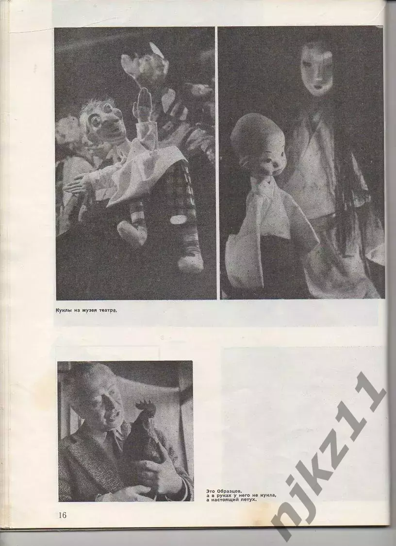 ЖурналСпутник Кинозрителя . май 1977 года Аты баты шли солдаты, Петренко, Лю 4