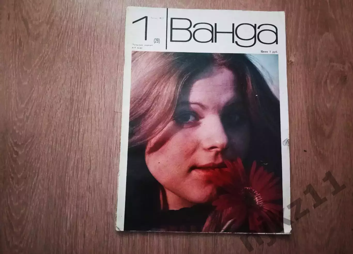 Журнал Ванда № 1/1977г. весна, большой журнал Польша на русском