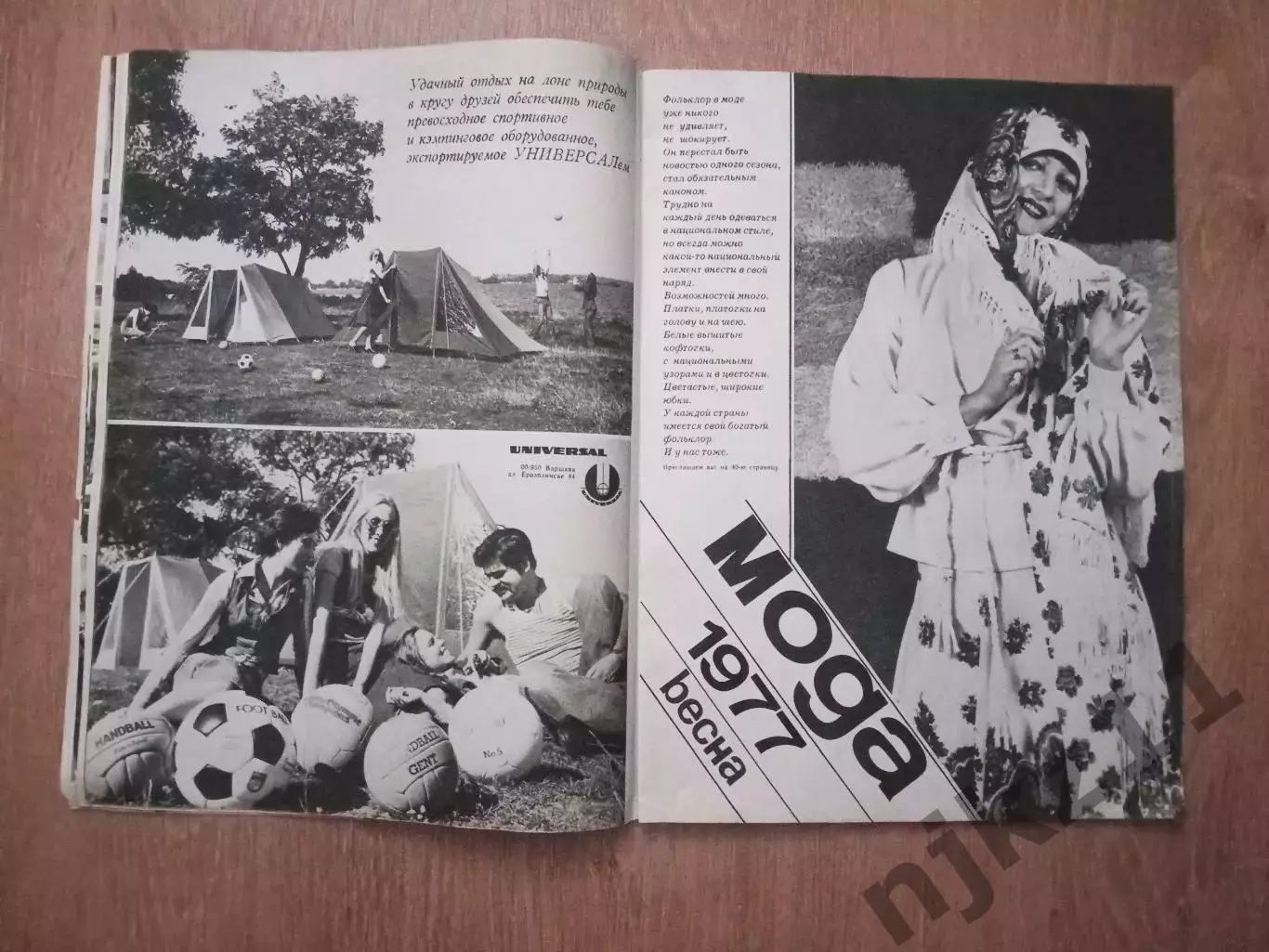 Журнал Ванда № 1/1977г. весна, большой журнал Польша на русском 3