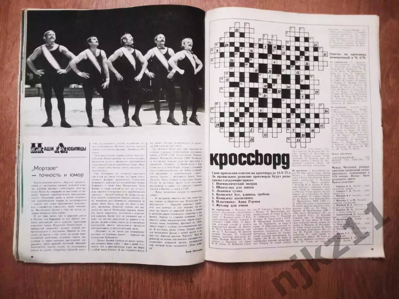 Журнал Ванда № 1/1977г. весна, большой журнал Польша на русском 6