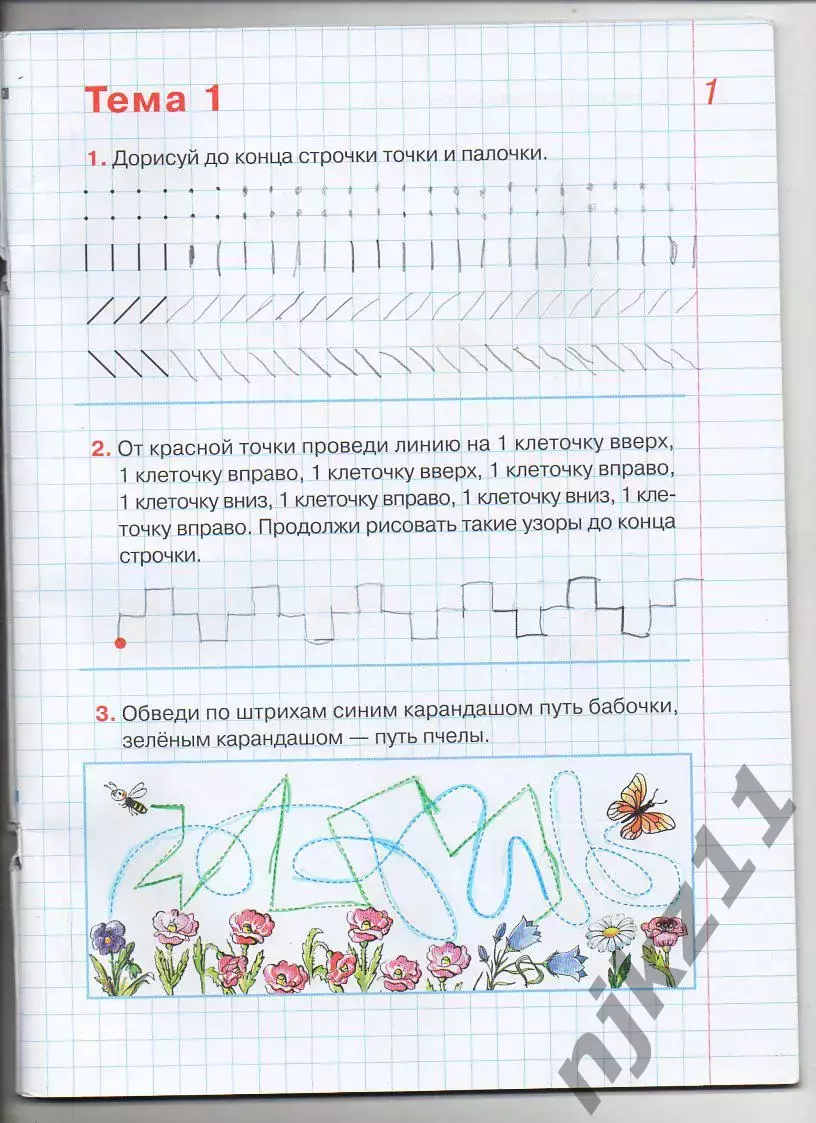 Графические Диктанты Шевелев 5-6 лет 2