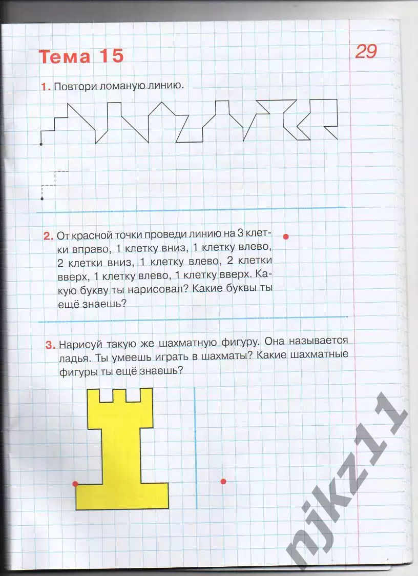 Графические Диктанты Шевелев 5-6 лет 3