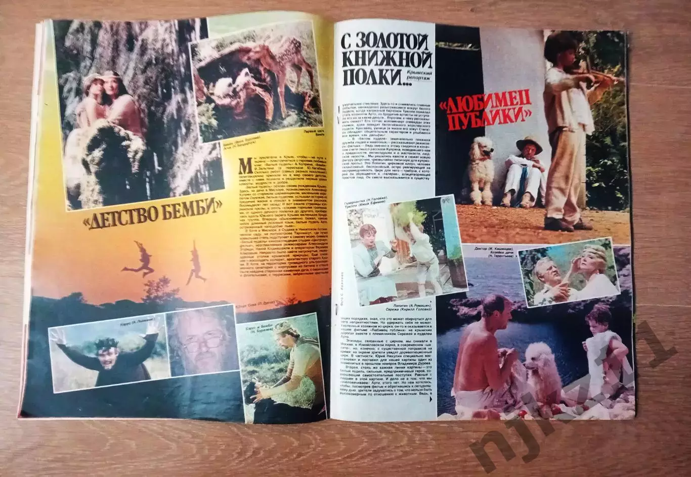 Журнал СОВЕТСКИЙ ЭКРАН № 10 1985 Гундарева, Никита Михалков 2