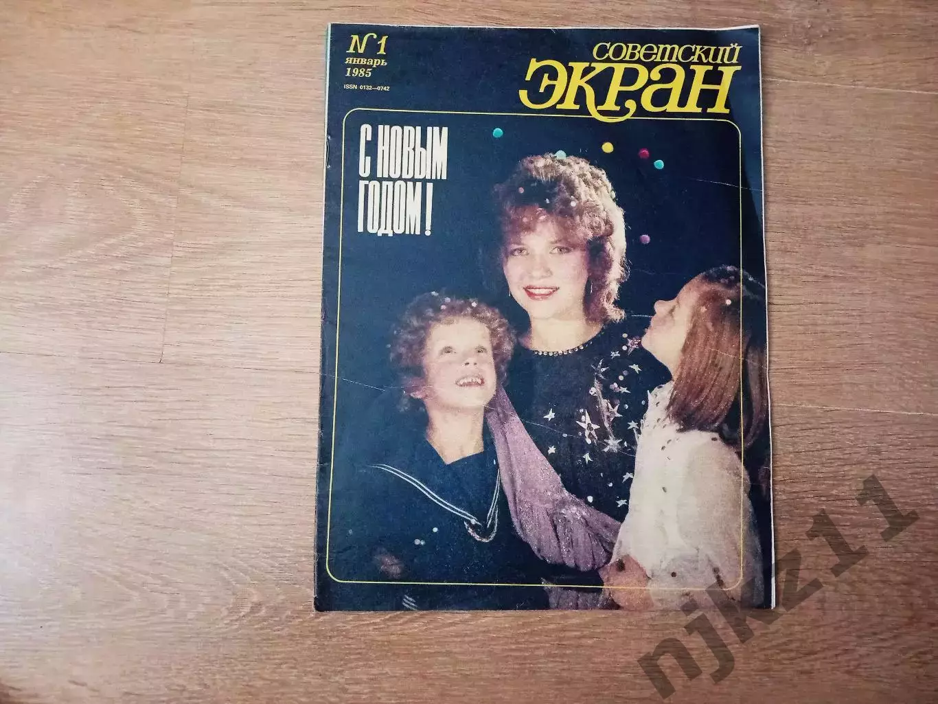 Советский экран №01 за 1985 г. Яковлева Александра,