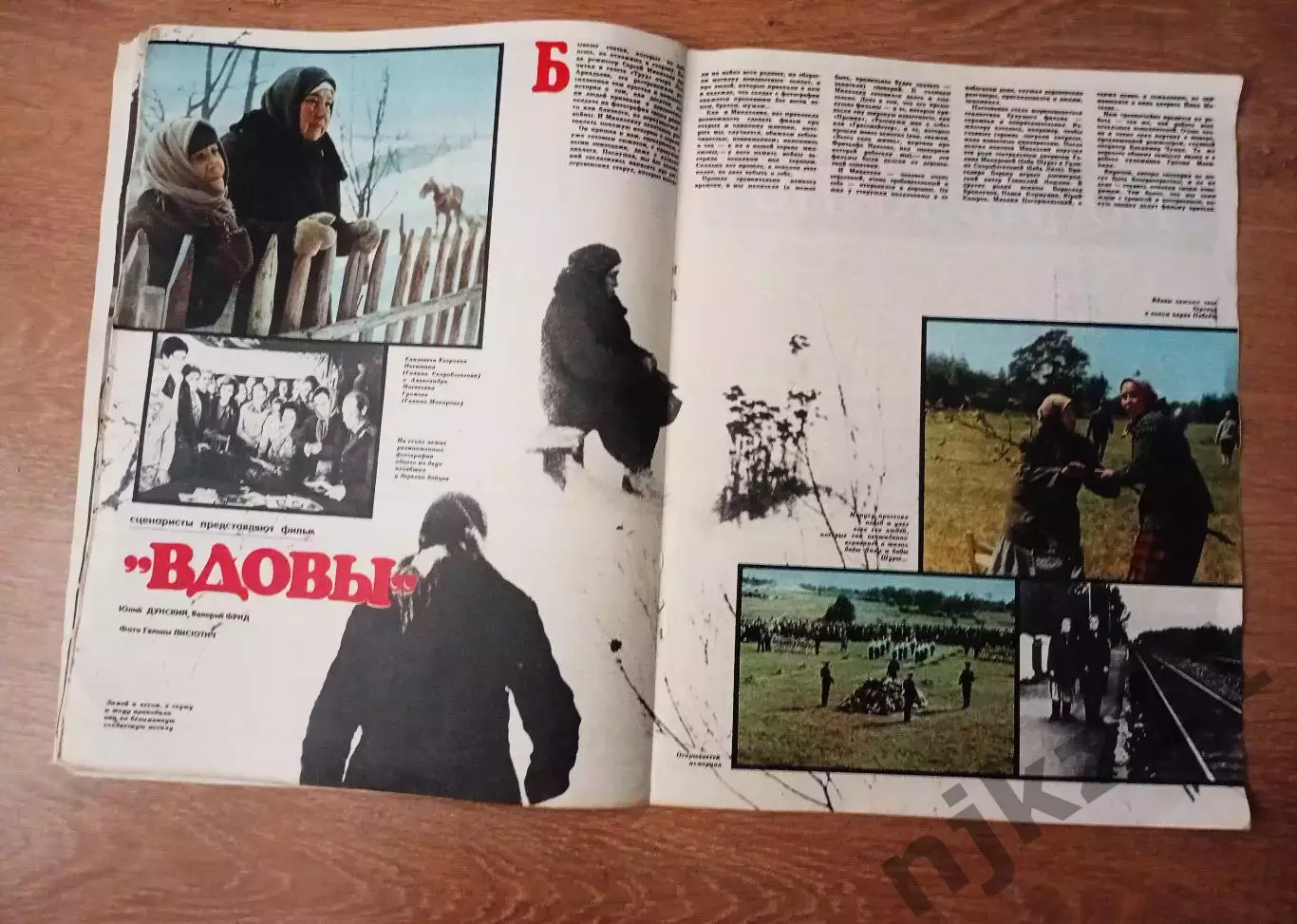 Журнал Советский экран № 22 за 1977г Баталов, фильм Вдовы, Галина Макарова 3