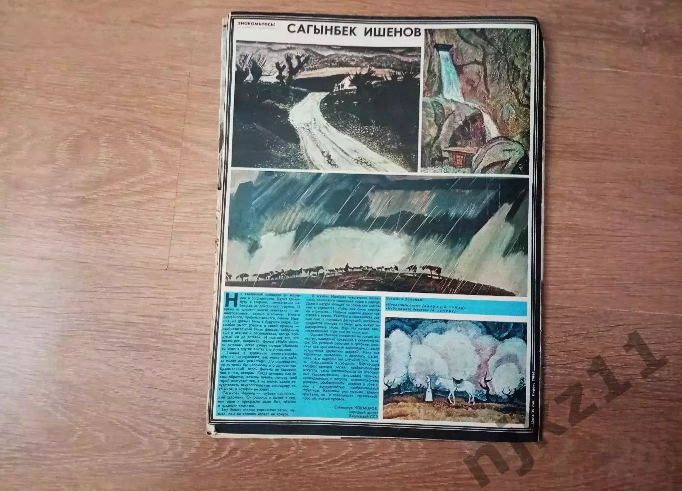 Журнал Советский экран № 22 за 1977г Баталов, фильм Вдовы, Галина Макарова 5