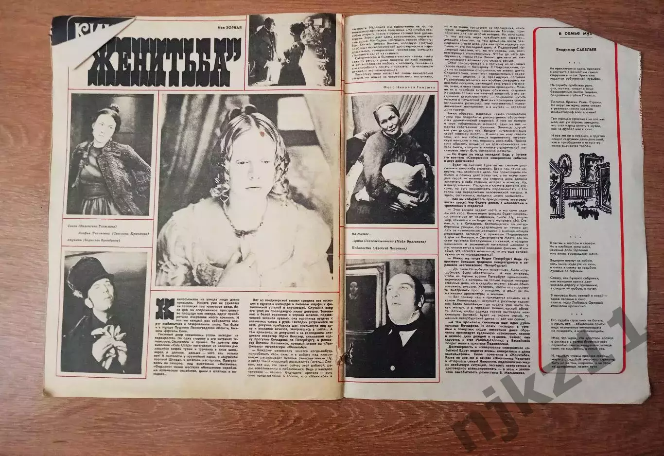 Советский экран №14 за 1977 г Василий Лановой 4