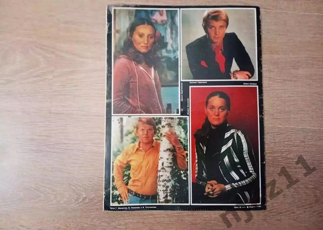 Журнал - СОВЕТСКИЙ ЭКРАН. 1979 г. № 23. ЛЮДМИЛА ЗАЙЦЕВА. МИХАИЛ КОКШЕНОВ. ЕВГЕНИ 5