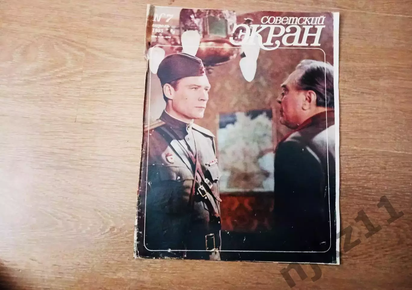 Журнал СОВЕТСКИЙ ЭКРАН № 7 1985