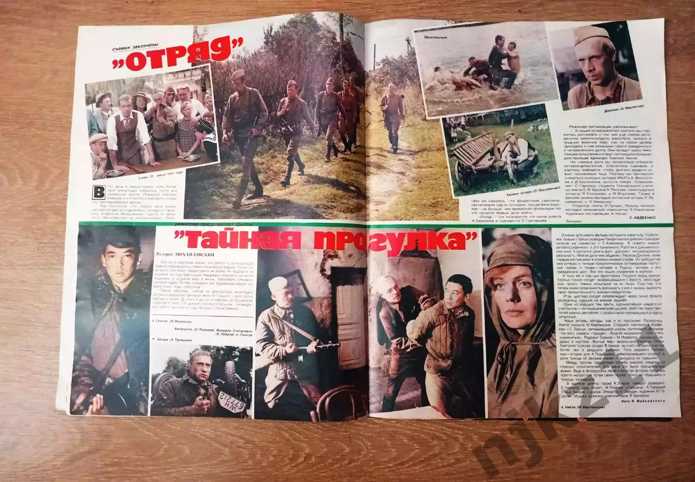 Журнал СОВЕТСКИЙ ЭКРАН № 7 1985 2