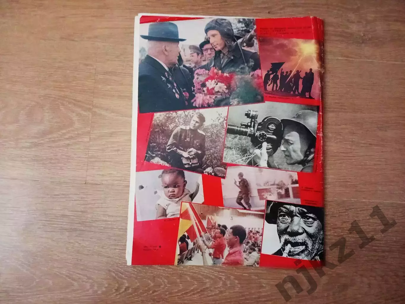 Журнал СОВЕТСКИЙ ЭКРАН № 7 1985 4