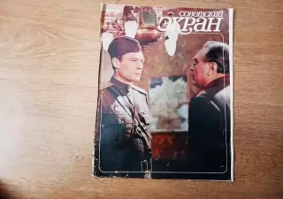 Журнал СОВЕТСКИЙ ЭКРАН № 7 1985