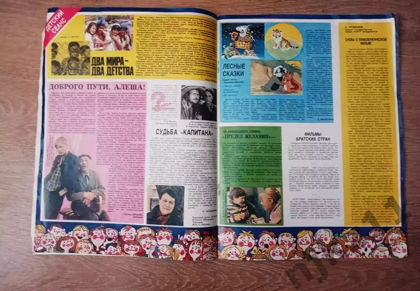 Советский экран. № 24 декабрь 1981 г 2
