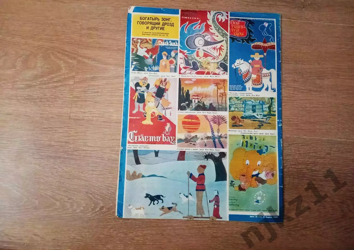 Советский экран. № 24 декабрь 1981 г 4