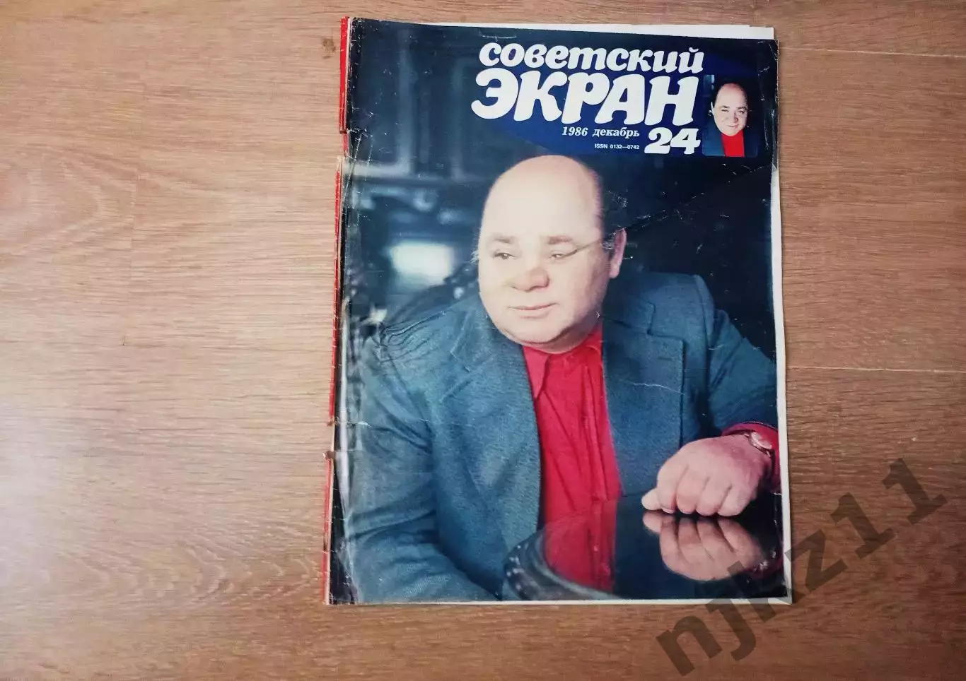 Советский Экран №24 1986 Леонов, С Новым Годом!
