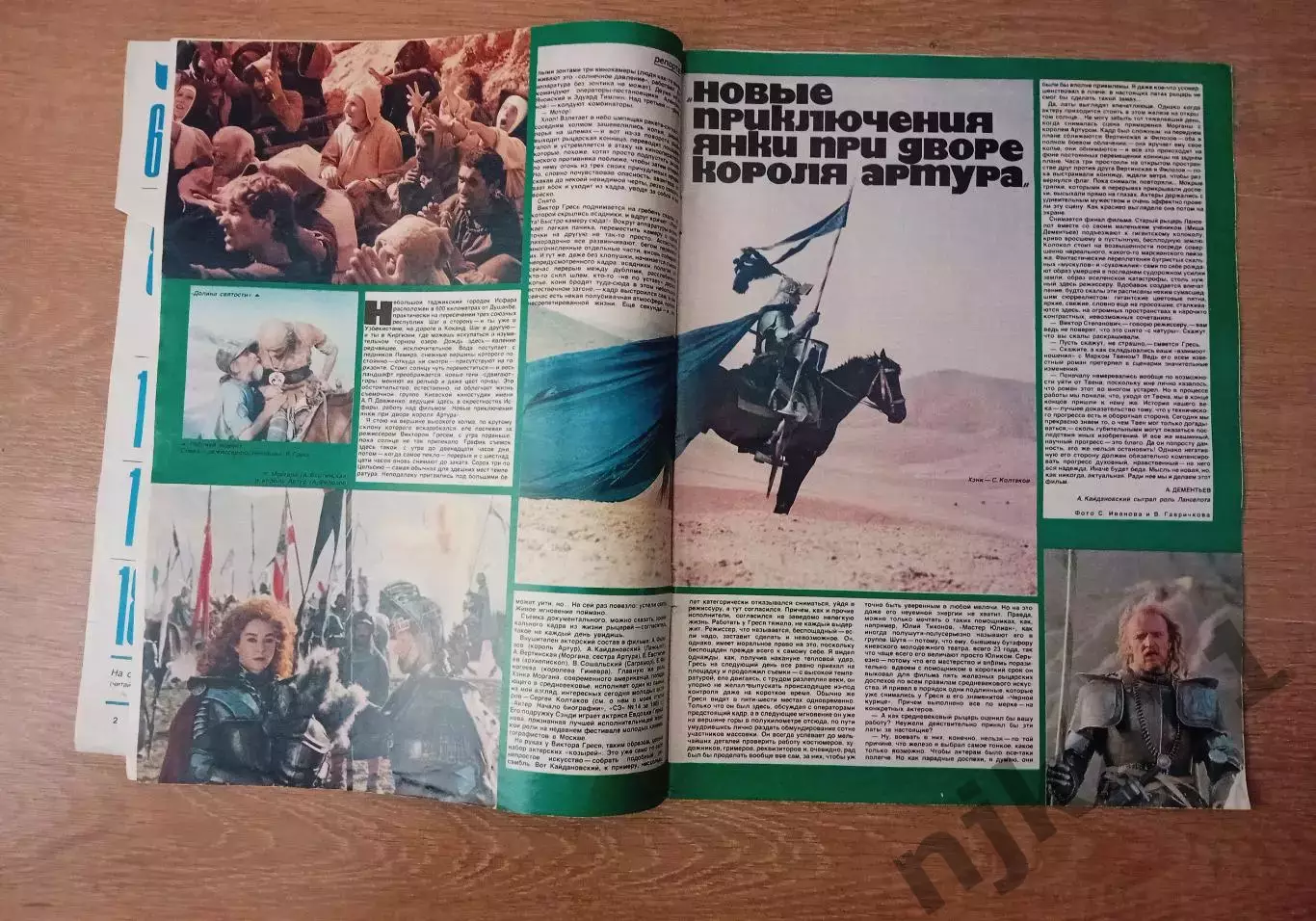 Советский Экран №24 1986 Леонов, С Новым Годом! 2