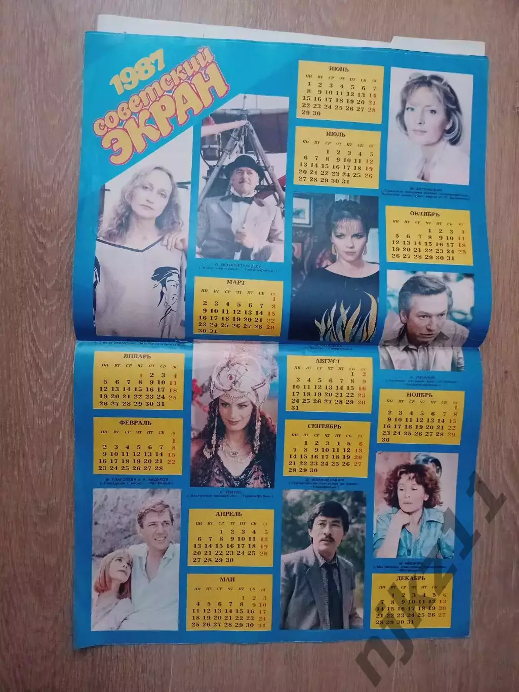 Советский Экран №24 1986 Леонов, С Новым Годом! 4