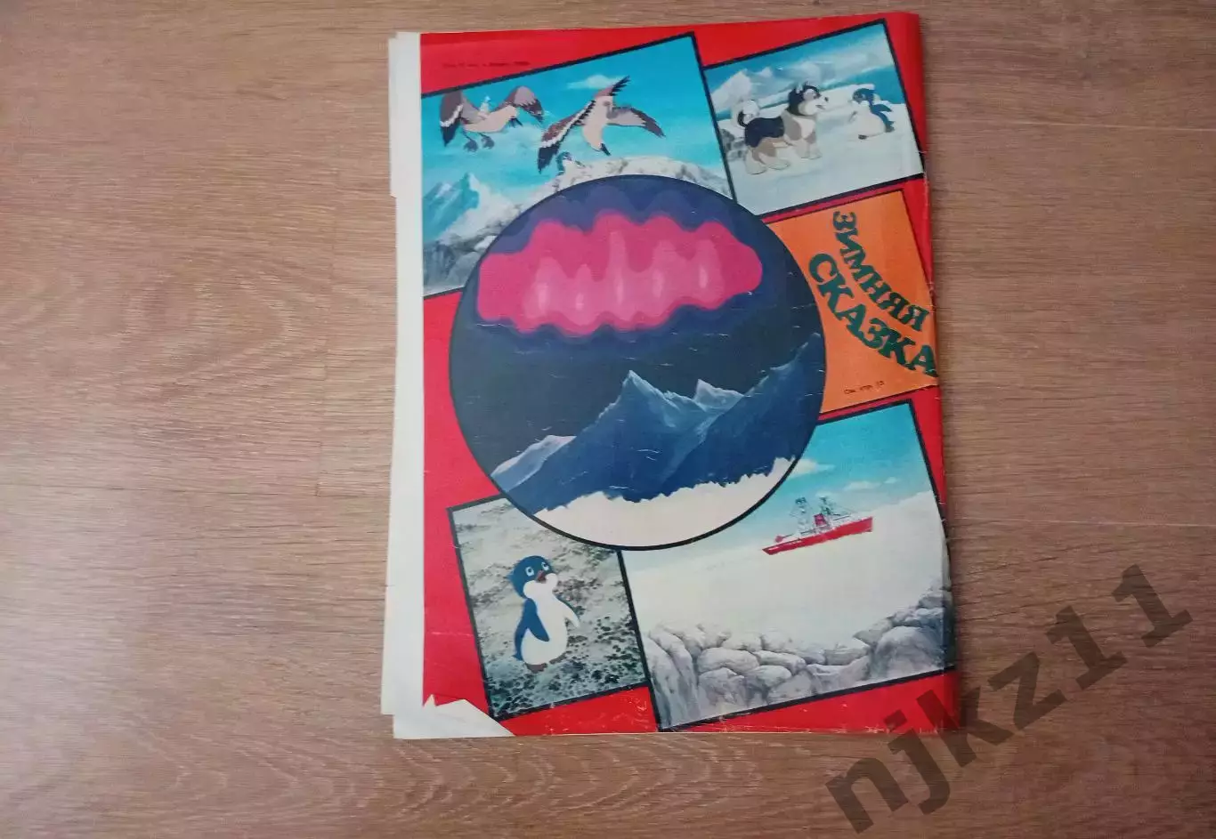 Советский Экран №24 1986 Леонов, С Новым Годом! 6