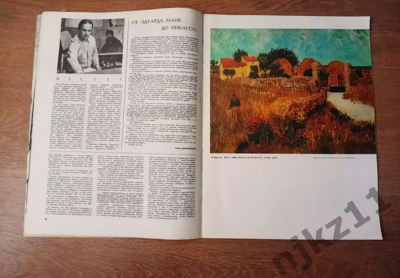 Огонек № 31 1986г Пикассо, мороженое СССР, Астафьев 2