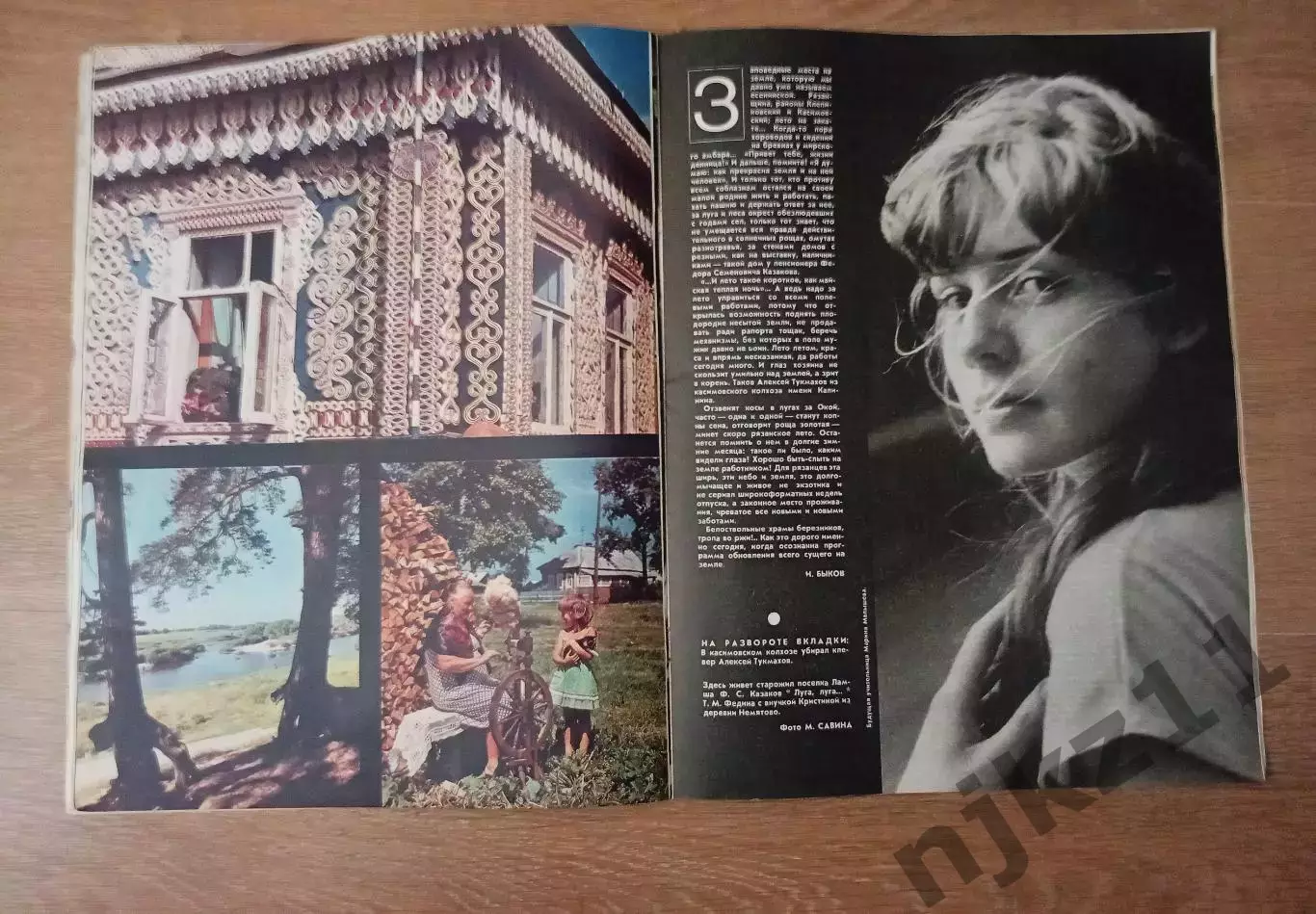 Огонек № 31 1986г Пикассо, мороженое СССР, Астафьев 4