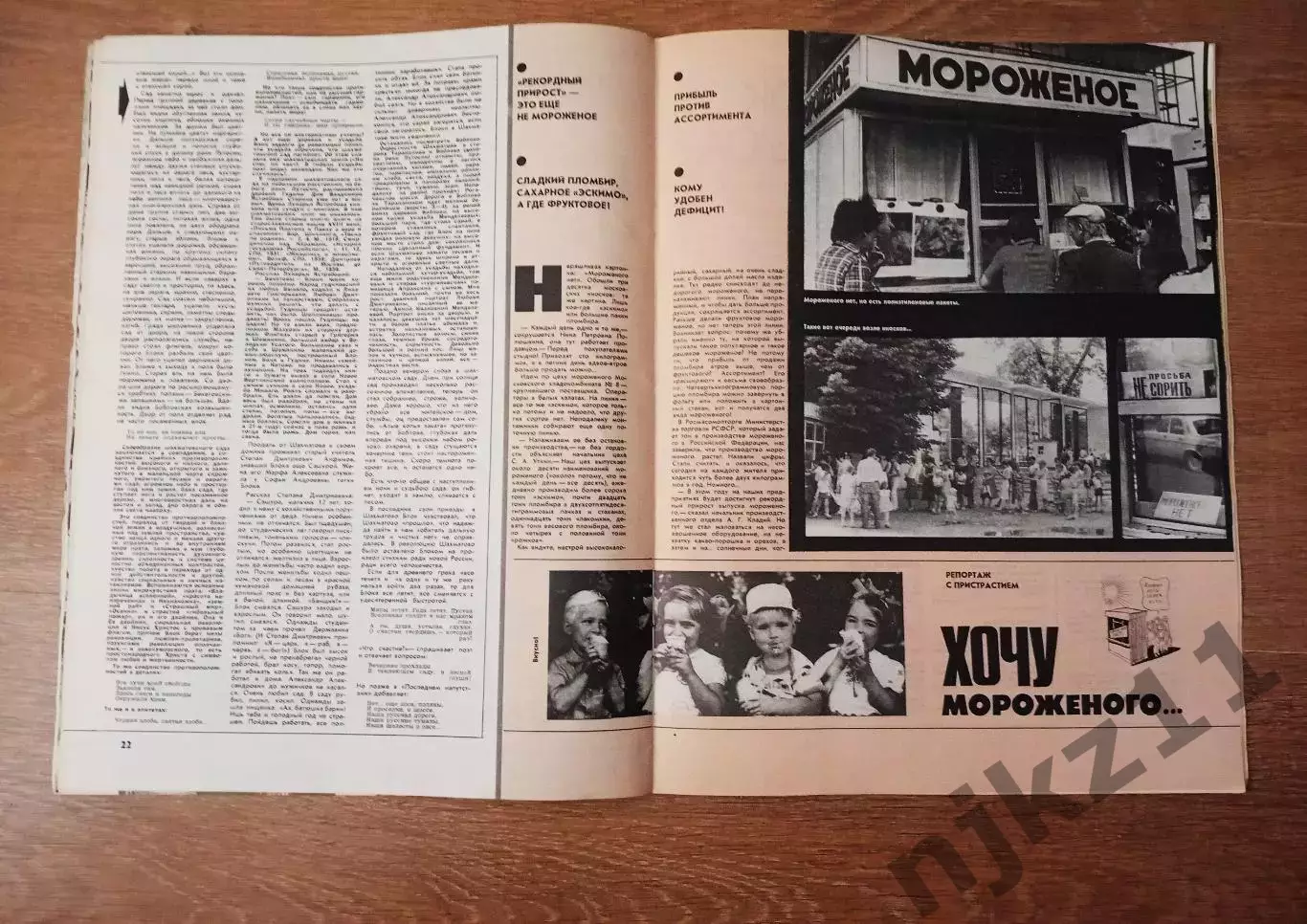 Огонек № 31 1986г Пикассо, мороженое СССР, Астафьев 5