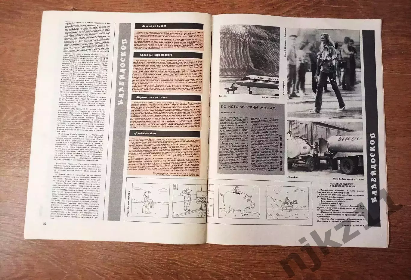 Огонек № 31 1986г Пикассо, мороженое СССР, Астафьев 6