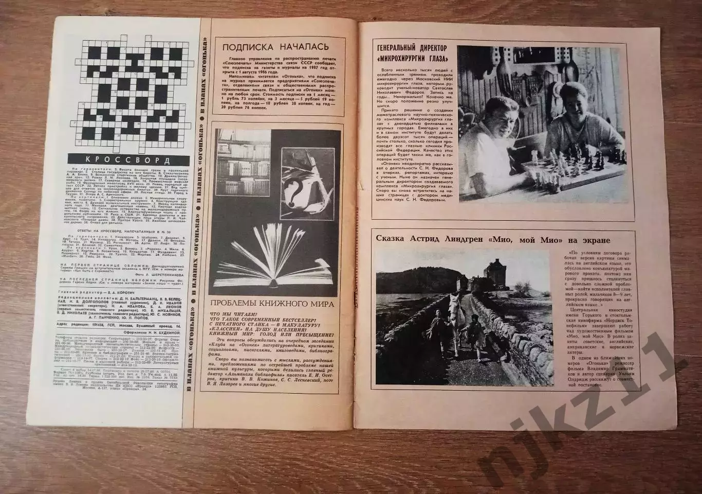 Огонек № 31 1986г Пикассо, мороженое СССР, Астафьев 7
