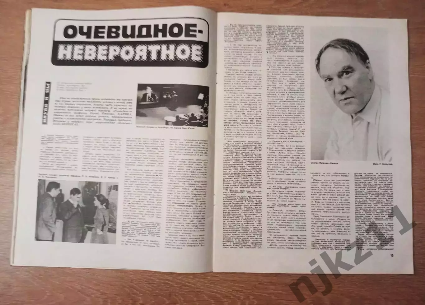 Журнал Огонек №36 сентябрь 1986 легкая атлетика, шахматы Карпов 4