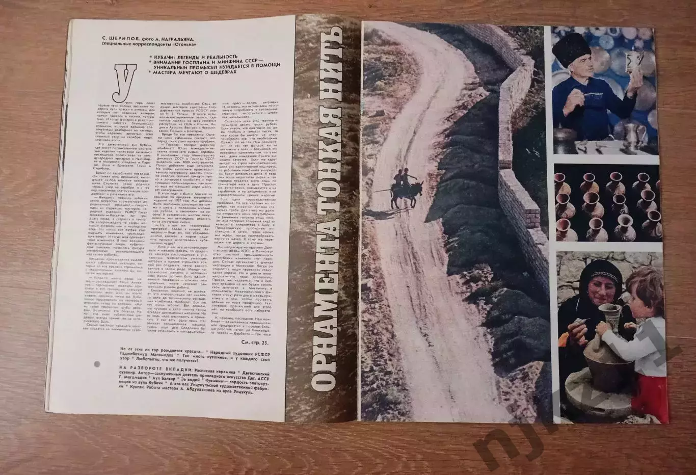 Журнал Огонек №36 сентябрь 1986 легкая атлетика, шахматы Карпов 5