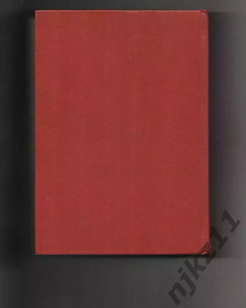 Р.Штильмарк - Наследник из Калькутты. Горький, 1989г СОСТОЯНИЕ НОВОЙ КНИГИ 5