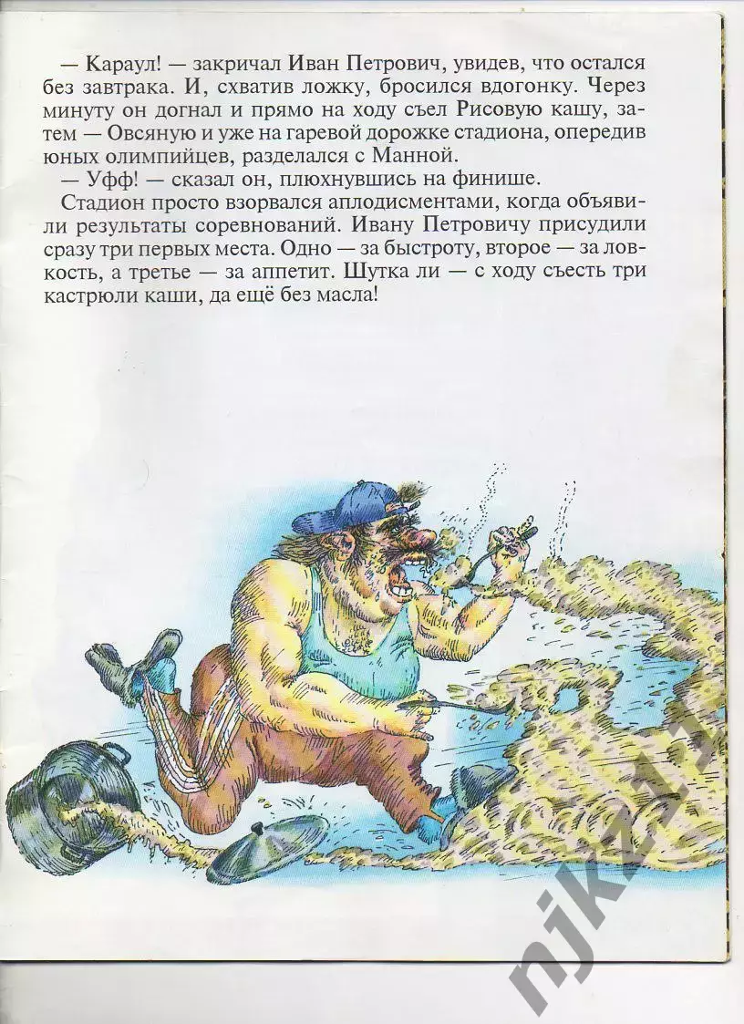 Усачев, Андрей Козлик и Чижик Серия: Библиотека Мурзилки КОМИКСЫ!!! 4