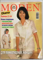 Журнал мод. Моден Диана. MODEN DIANA.№ 5 за 2000 г. Выкройки