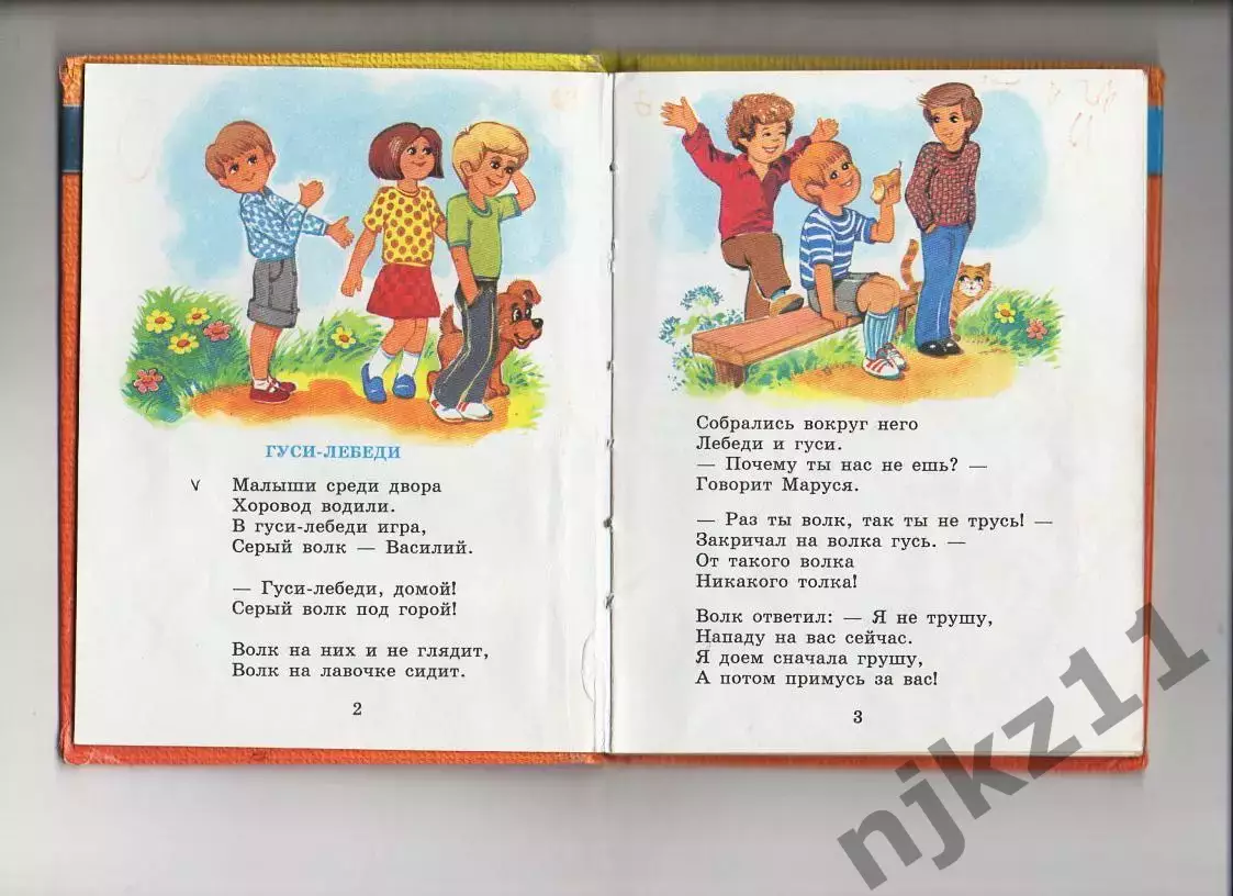 Агния Барто в Школу 1