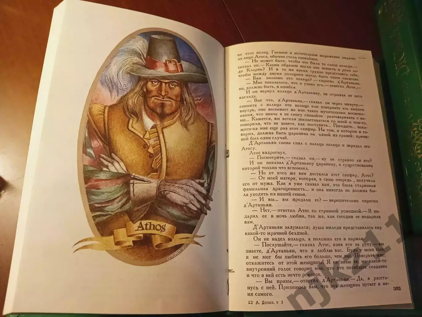 Дюма А. Собрание сочинений в 15 томах. Изд. Правда, 1991г. тома 1,2 3