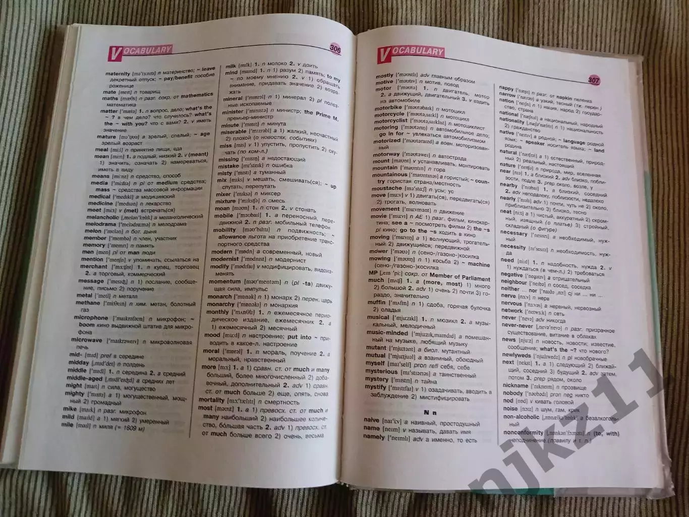 English 10-11 класс учебник 5