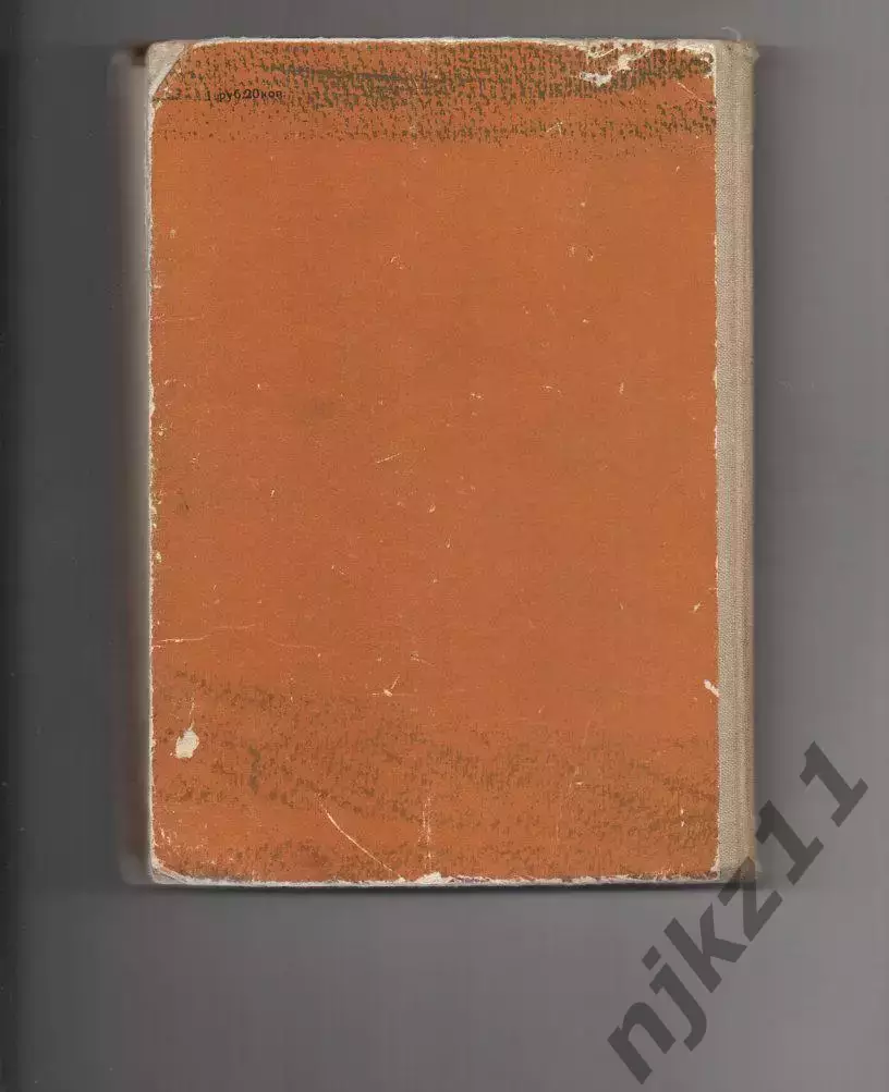 Петухов КОСТЁР НА ПЕСЧАНОЙ КОСЕ 1977г Киров 6