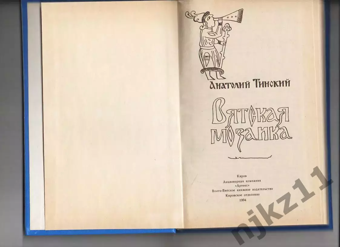 Вятская мозаика. А. Г. Тинский г.Киров 1