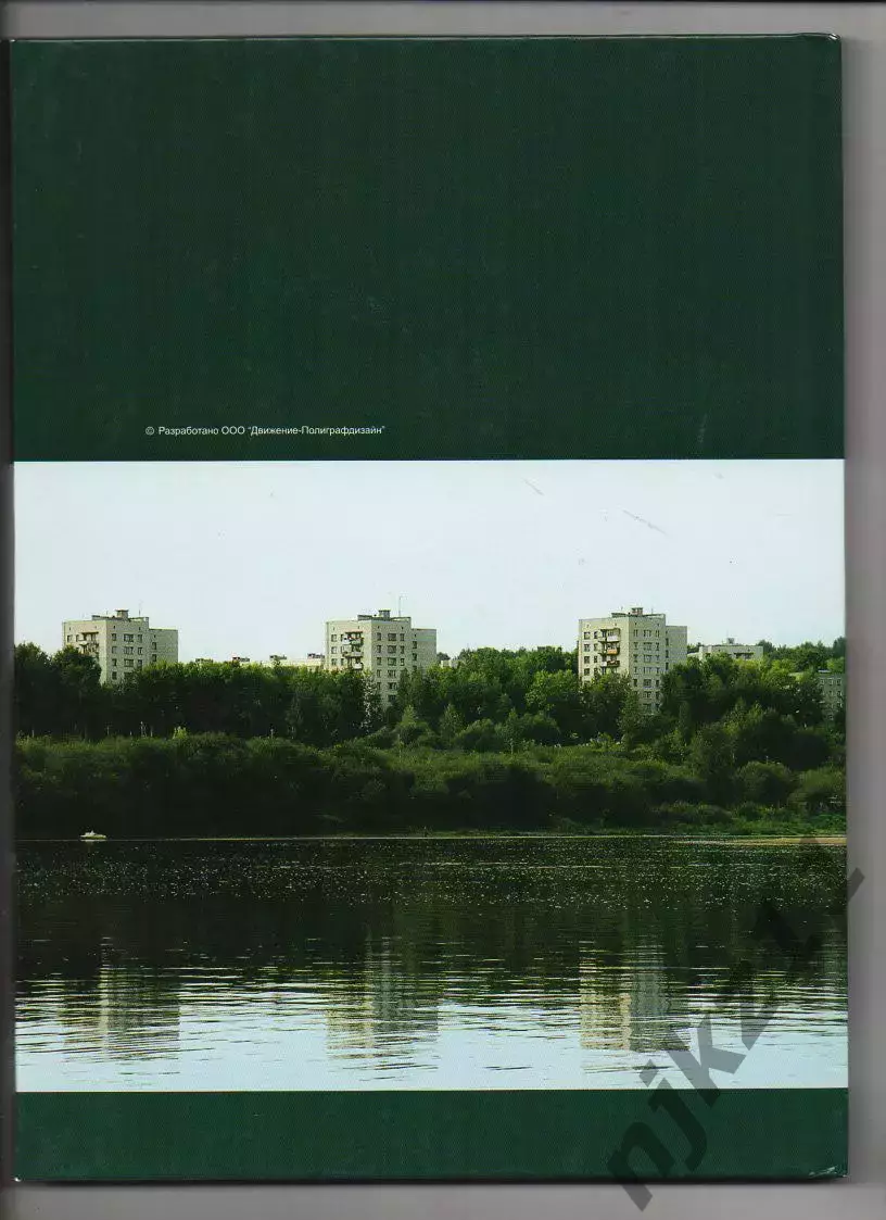город Кирово-Чепецк фотоальбом 2005 редкость 6