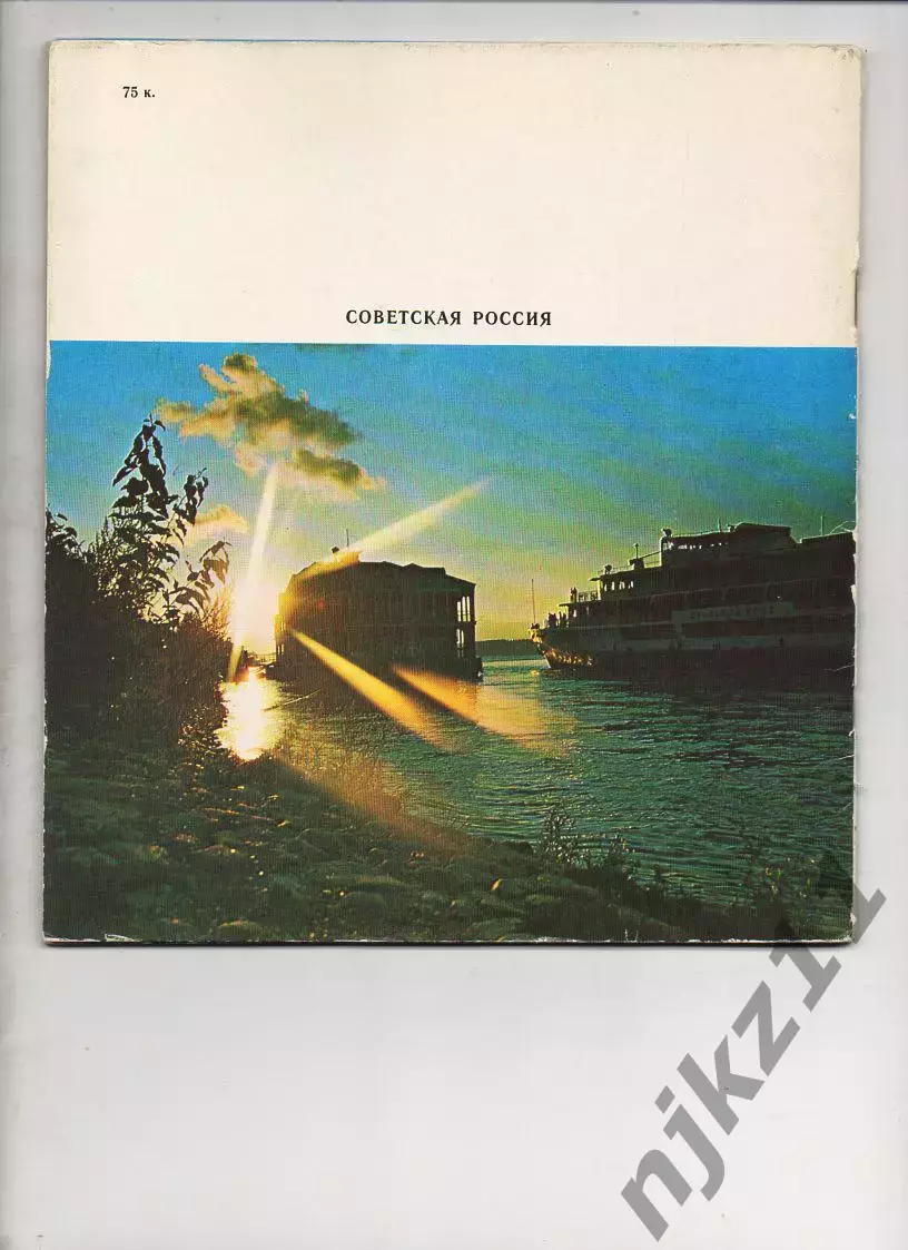 Книга Плёс 1980 г. Петренко ФОТОАЛЬБОМ. с цветными иллюстрациями ИВАНОВО 5