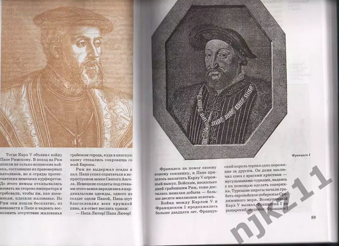 Владимир Бутромеев Всемирная история в лицах.Древний мир М.Олма пресс 3